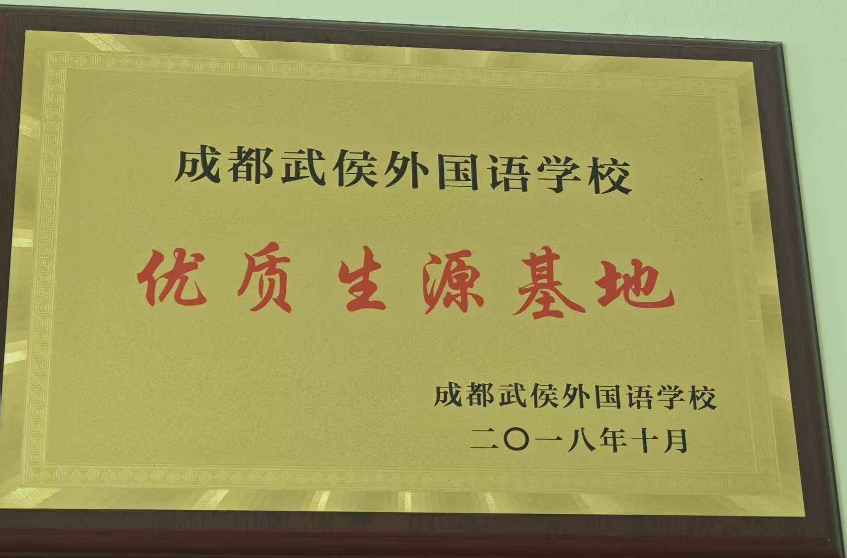 泸州幼儿园